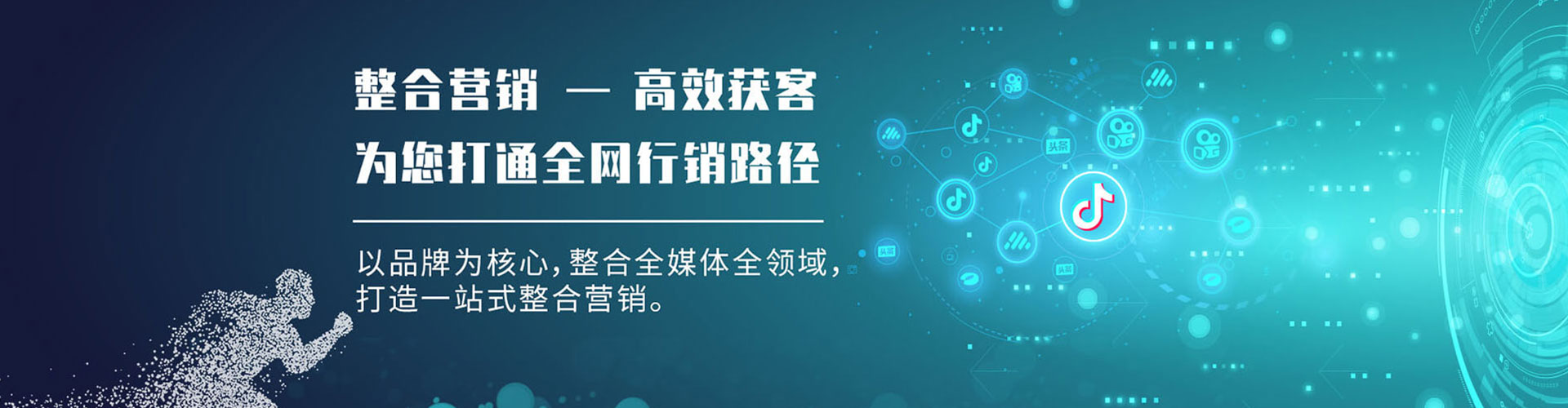平度百度搜索推广